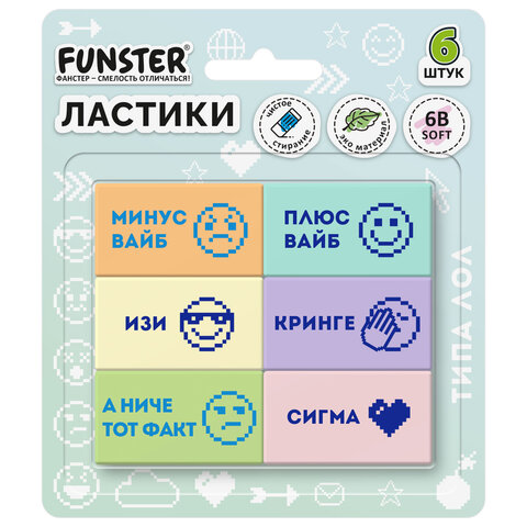 Ластики с надписью FUNSTER (ФАНСТЕР) "ЗАБАВНЫЕ ФРАЗЫ", НАБОР 6 ШТУК, 45х25х10 мм, экологичный ПВХ, 274019