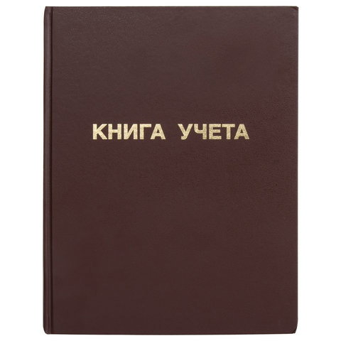 Книга учета 96 л., клетка, твердая, бумвинил, блок офсет, А4 210х265 мм, STAFF, 130042