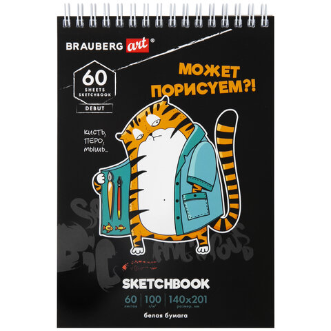 Скетчбук, белая бумага 100 г/м2, 140х201 мм, 60 л., гребень, подложка, BRAUBERG ART DEBUT, "Порисуем", 115063