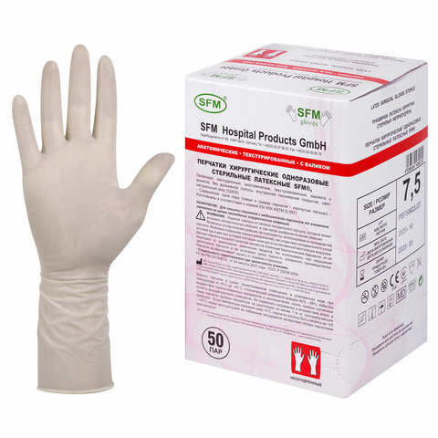 Перчатки латексные стерильные хирургические, КОМПЛЕКТ 50 пар (100 штук), Германия, размер 7,5, М (средний), SFM