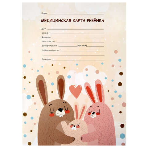 Медицинская карта ребёнка форма №026/у-2000, 16 л., картон, А4 200x280 мм, "Зайчики", STAFF, 130291