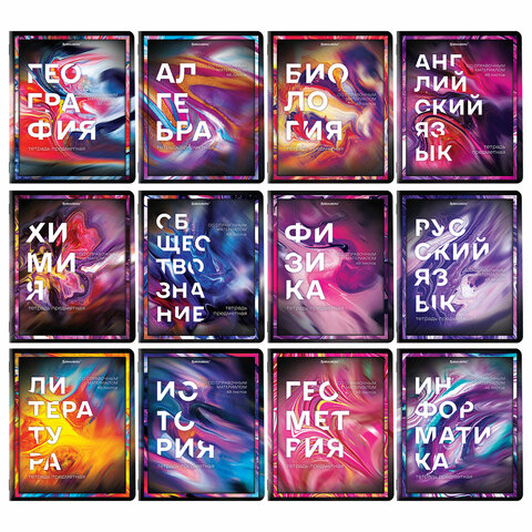 Тетради предметные, КОМПЛЕКТ 12 ПРЕДМЕТОВ, 48 л., глянцевый УФ-лак, BRAUBERG, "LIQUID MARBLE", 404837