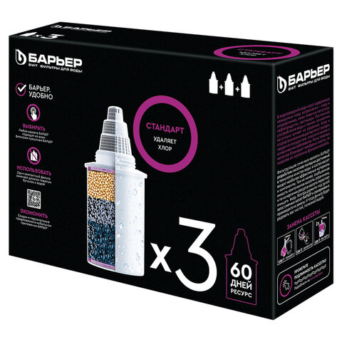 Сменная кассета БАРЬЕР "Стандарт", универсальная, КОМПЛЕКТ 3 шт., ресурс 3х350 литров, К043Р20