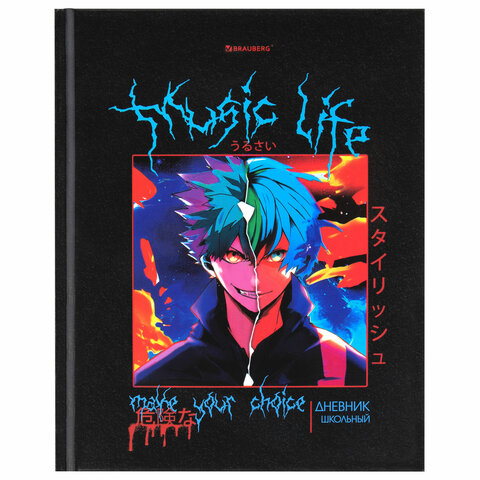 Дневник 1-11 класс 40 л., твердый, BRAUBERG, глянцевая ламинация, "Your choice", 106845