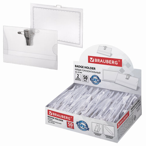 Бейдж горизонтальный (57х90 мм), КОМПЛЕКТ 50 шт., с клипсой и булавкой, жесткий, BRAUBERG, 231903