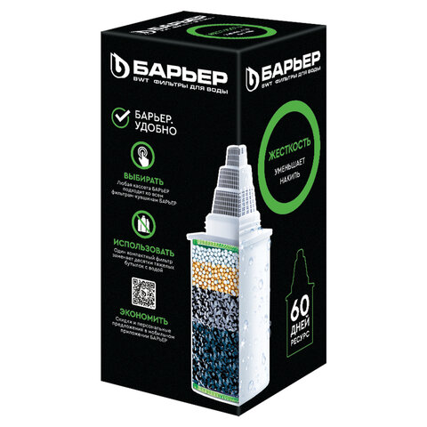 Сменная кассета БАРЬЕР "Жесткость", для жесткой воды, ресурс 350 литров, К271Р00