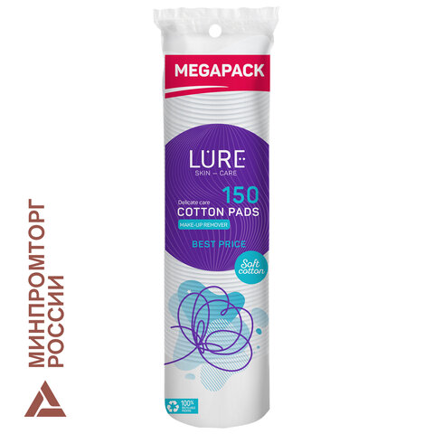 Ватные диски КОМПЛЕКТ 150 шт., LURE, двусторонние, 10796