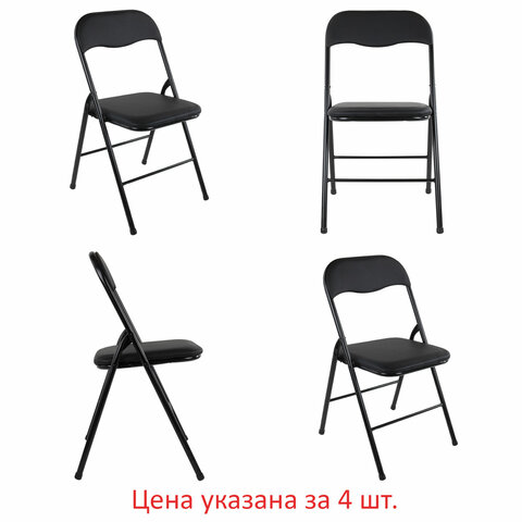 Стулья складные BRABIX "Golf CF-007", КОМПЛЕКТ 4 шт., черный каркас, кожзам черный, 533032
