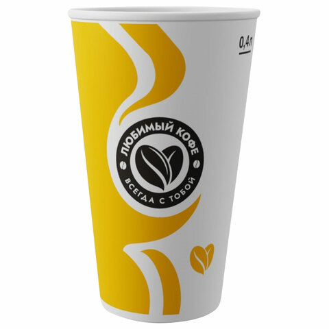 Стакан одноразовый бумажный 400/515 мл, D 90 мм, КОМПЛЕКТ 50 шт., однослойный, холодное/горячее, "Любимый кофе", СКАНДИПАКК, -5104