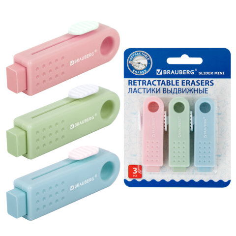 Ластики выдвижные BRAUBERG "Slider Mini", НАБОР 3 ШТУКИ, 68х18х12 мм, пастельные цвета, блистер, 271992