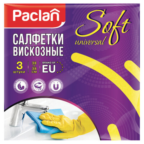 Салфетки универсальные, 38х38 см, КОМПЛЕКТ 3 шт., 110 г/м2, вискоза, PACLAN "Practi Universal", 410018