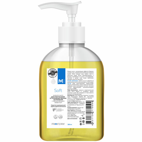 Мыло жидкое 250 мл, M SOLO SOFT, для очистки от производственных загрязнений