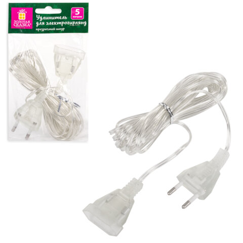 Удлинитель для электрогирлянд 5 м, прозрачный шнур, пакет, ЗОЛОТАЯ СКАЗКА, 591713