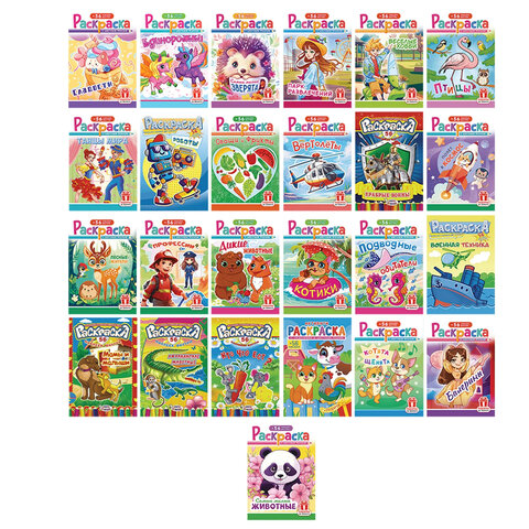 Раскраска с заданиями +56 наклеек "Наклей и раскрась" с цветным фоном, А5, 16 стр., 16,2х23,4 см, АССОРТИ, ЛиС