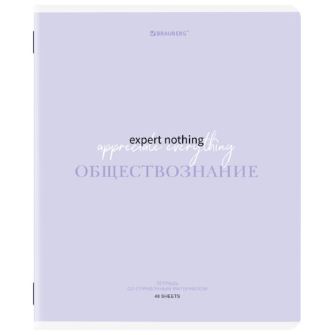 Тетрадь предметная CREATIVE 48 л., обложка картон, ОБЩЕСТВОЗНАНИЕ, клетка, подсказ, BRAUBERG, 405110