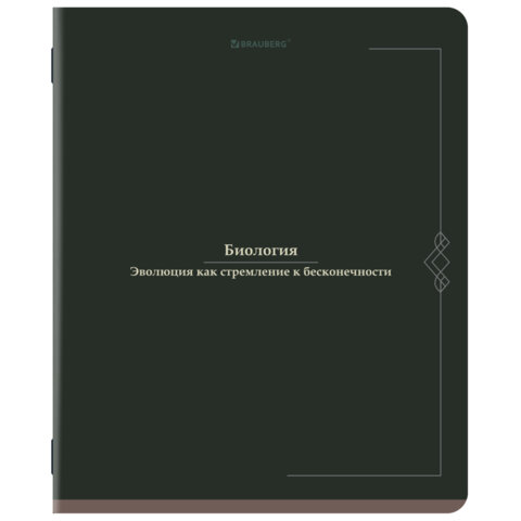 Тетрадь предметная VINTAGE 48 л., SoftTouch, БИОЛОГИЯ, клетка, подсказ, BRAUBERG, 405151