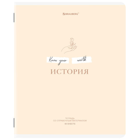 Тетрадь предметная CREATIVE 48 л., обложка картон, ИСТОРИЯ, клетка, подсказ, BRAUBERG, 405116