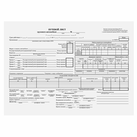 Бланк бухгалтерский, офсет, "Путевой лист грузового автомобиля без талона", А4 (198х275 мм), СПАЙКА 100 шт., STAFF, 130132