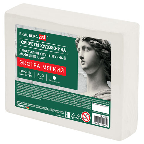 Пластилин скульптурный ЭКСТРА МЯГКИЙ БЕЛЫЙ "Секреты художника", 0,5 кг, BRAUBERG ART, 107501