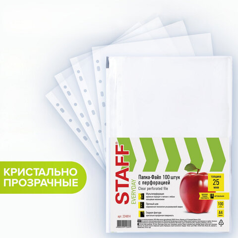 Папки-файлы перфорированные, А4, STAFF "STANDARD", КОМПЛЕКТ 100 шт., гладкие, 25 мкм, 224814