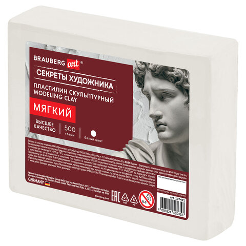 Пластилин скульптурный МЯГКИЙ БЕЛЫЙ "Секреты художника", 0,5 кг, BRAUBERG ART, 107491