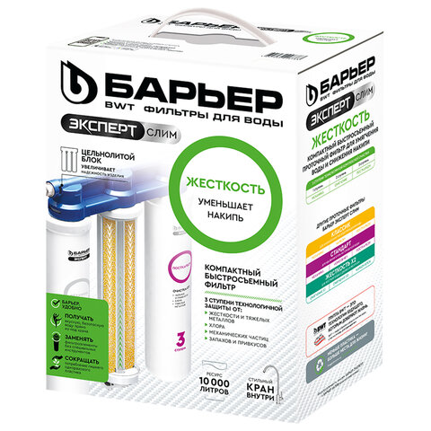 Фильтр для воды с краном в комплекте БАРЬЕР "ЭКСПЕРТ СЛИМ Жесткость" 3 ступени ресурс, Н821Р00