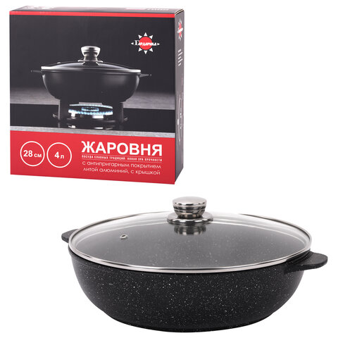 Жаровня 4 л с жаропрочной крышкой, пятислойное антипригарное покрытие, ГАРДАРИКА "Орион", 1828-04-10