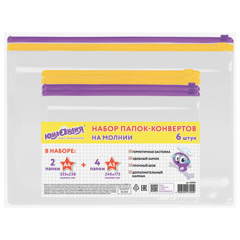 Папка-конверт на молнии, КОМПЛЕКТ 6 штук (А4 – 2 штуки, А5 – 4 штуки), ассорти, ЮНЛАНДИЯ, 229552