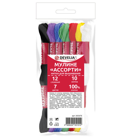 Нитки для вышивания (мулине), набор 7 цветов "Школьный", 10 м, хлопок, DEVELIA (Девелиа), 665676
