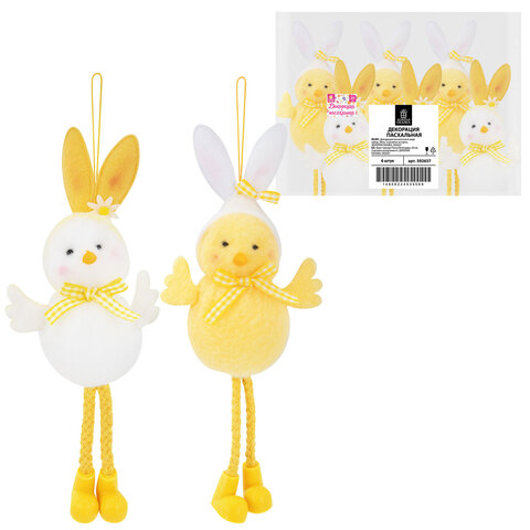 Декорация пасхальная (1 шт.) 20 см "Зайчик", полиэстер, 2 дизайна ассорти, ЗОЛОТАЯ СКАЗКА, 592637