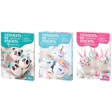 Набор для украшения пасхальных яиц №1 "Украшать – не значит красить", ассорти, hk34148