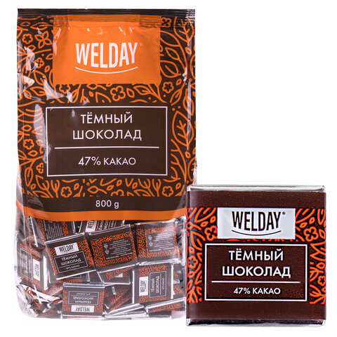 Шоколад порционный высшего качества WELDAY (ВЭЛДЭЙ) "Тёмный 47%", 800 г (160 плиток по 5 г), пакет, 622407