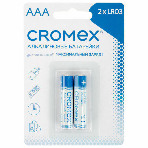 Батарейки алкалиновые "мизинчиковые" КОМПЛЕКТ 2 шт., CROMEX (КРОМЕКС) Alkaline, AAA (LR03, 24А), блистер, 457129