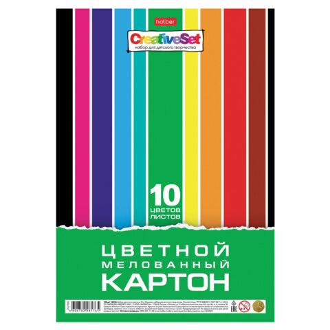 Картон цветной А4 МЕЛОВАННЫЙ, 10 листов, 10 цветов, с европодвесом, HATBER, 195х280 мм, "Creative Set", 088626, 10Кц4_05930