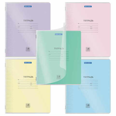 Тетрадь пластиковая обложка (прозрачная) 18 листов, клетка, BRAUBERG "Smart Cover", АССОРТИ (микс в спайке), 405030