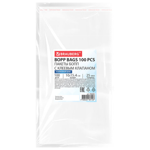 Пакеты БОПП с клеевым клапаном, КОМПЛЕКТ 100 штук, 10х15 + 4 см, 25 мкм, с усиленным швом, BRAUBERG, 700405