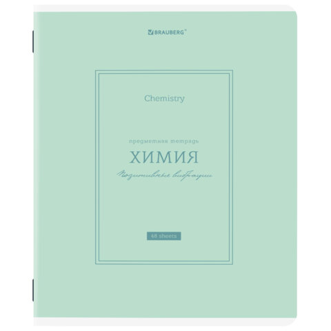 Тетрадь предметная CLASSIC 48 л., рельефный картон, матовая ламинация, ХИМИЯ, клетка, подсказки, BRAUBERG, 405146