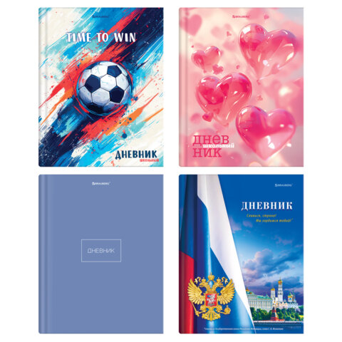 Дневник 1-11 класс 40 л., твердый, BRAUBERG, глянцевая ламинация, МИКС "Универсальный", 107600