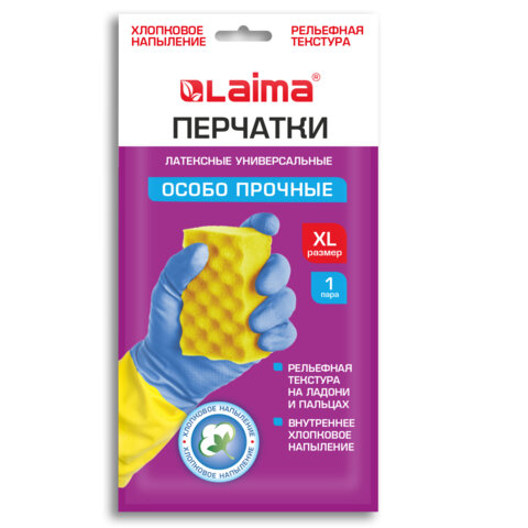 Перчатки МНОГОРАЗОВЫЕ латексные LAIMA "БИКОЛОР", сине-желтые, ОСОБО ПРОЧНЫЕ, хлопковое напыление, размер XL (оч. большой), вес 64 г, 700544