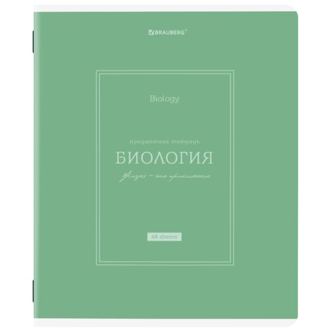 Тетрадь предметная CLASSIC 48 л., рельефный картон, матовая ламинация, БИОЛОГИЯ, клетка, подсказки, BRAUBERG, 405138