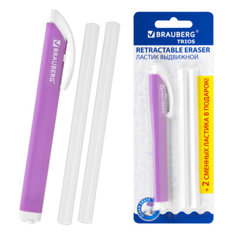 Ластик выдвижной + 2 сменных ластика BRAUBERG "TRIOS", 124х12х12 мм, лавандовый корпус, 272691