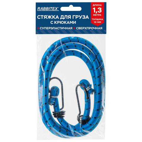 Стяжка эластичная для груза с крюками 10 мм x 1,3 м, RABBITEX (РАББИТЕКС), 700359