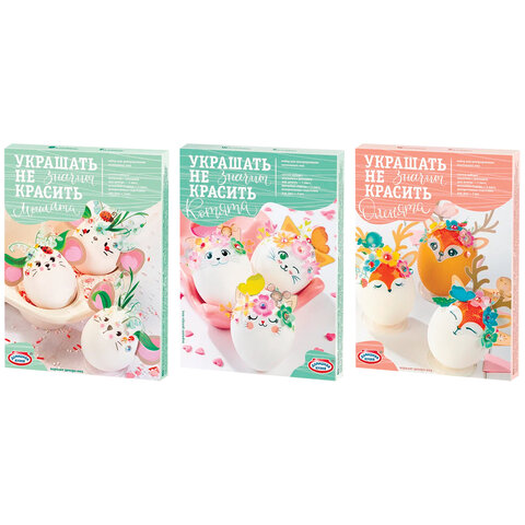 Набор для украшения пасхальных яиц №2 "Украшать – не значит красить", ассорти, hk107972