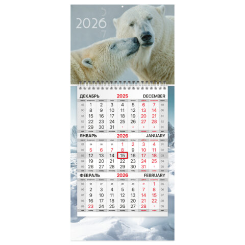 Календарь квартальный 2026 г., 1 блок, 1 гребень, бегунок, МИНИ, офсет, BRAUBERG, "Арктика", 116846