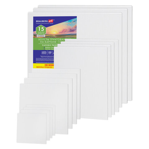 Холсты на картоне НАБОР 15 штук, хлопок, грунт, 280 г/м2, BRAUBERG ART CLASSIC, 192662