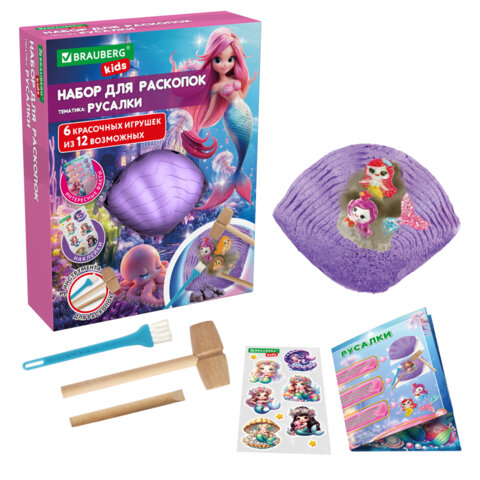 Набор для раскопок "Русалки" 17x21,5 см, инструменты, наклейки, BRAUBERG KIDS, 665927