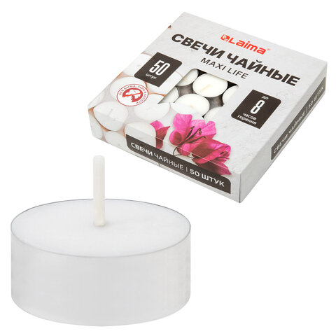 Свечи чайные Maxi Life, до 8 часов горения, вес 21 г, КОМПЛЕКТ 50 шт., в гильзе, LAIMA, 609202