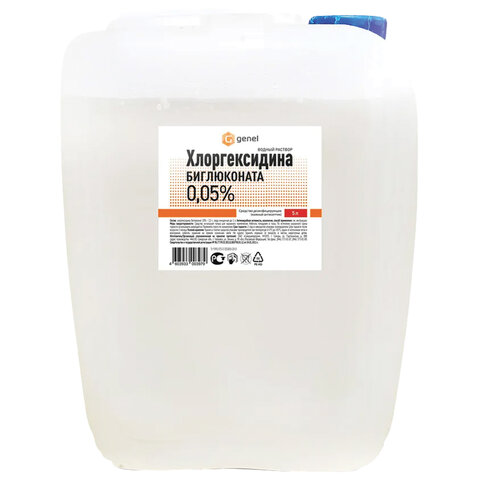 Средство дезинфицирующее Хлоргексидин водный 0,05%, канистра 5 л, САМАРАМЕДПРОМ