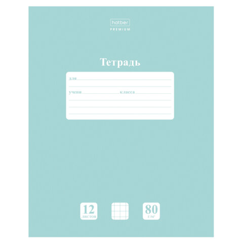 Тетрадь 12 л., HATBER Premium, клетка, обложка картон, плотная бумага 80 г/м2, "NEWtone" Зеленый нефрит, 089683, 12Т5A1_05059