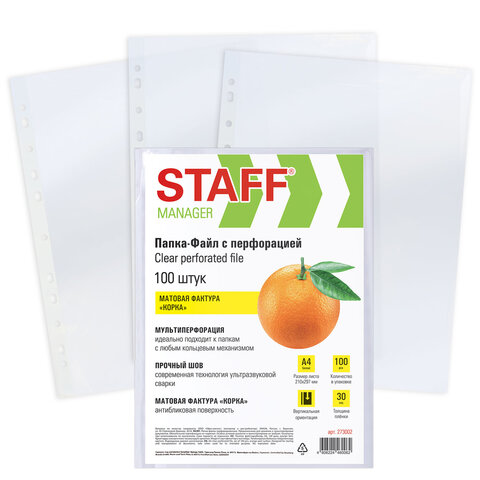 Папки-файлы перфорированные А4 STAFF "ЭКОНОМ", КОМПЛЕКТ 100 шт., матовые, 30 мкм, 273002